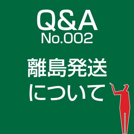 Q&A002
