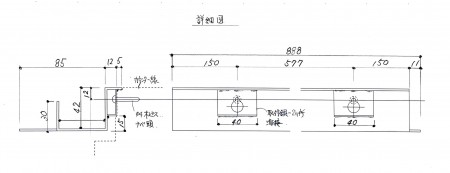 古谷様ｰ詳細図